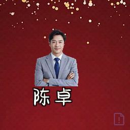 陈卓
