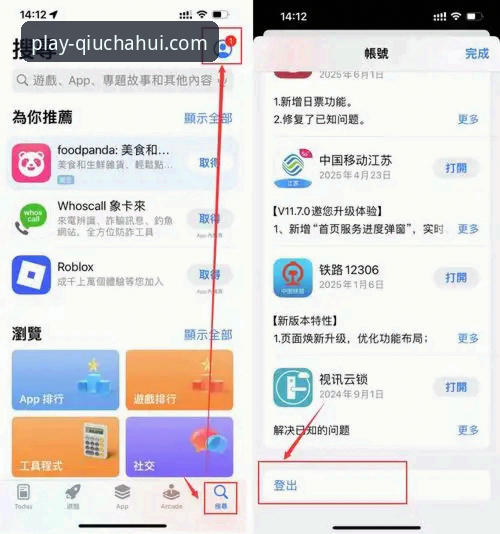 最新球盟会APP怎么下载：移动娱乐新体验的全面解析
