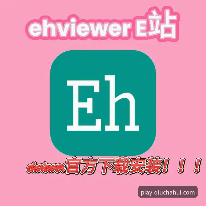 球盟会体育平台下载安装使用技巧教程：从新手到高手的突破指南