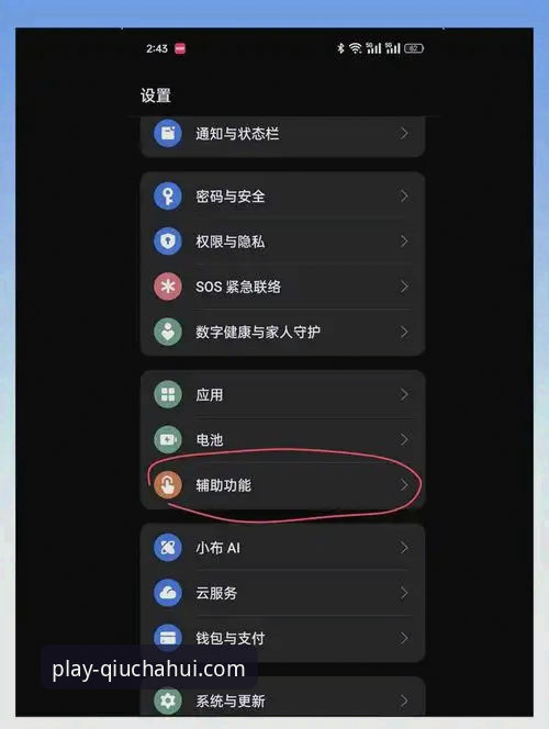 球盟会APP界面使用技巧 揭秘球盟会APP界面使用技巧:这些隐藏功能你可能还不知道