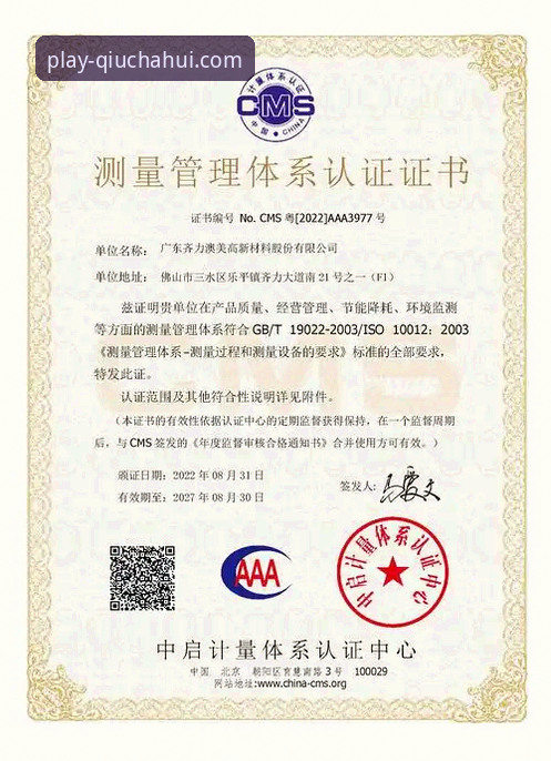 球盟会官网推荐 球盟会体育平台3大创新升级:从入口到体验的全链路突破